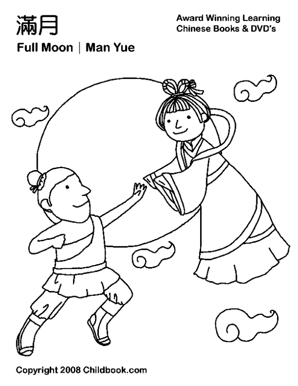 80 Printable Summer Music Festival Coloring Pages 72
